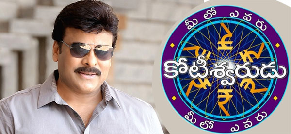 mega fans,chiranjeevi,tv show,meelo evaru koteeswarudu program,start on 13th feb 2017 at 9.30pm  మెగాభిమానులకు మరో శుభవార్త..!